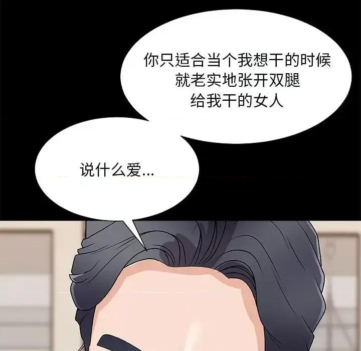 主播小姐 主播小姐第 90 话 第136页