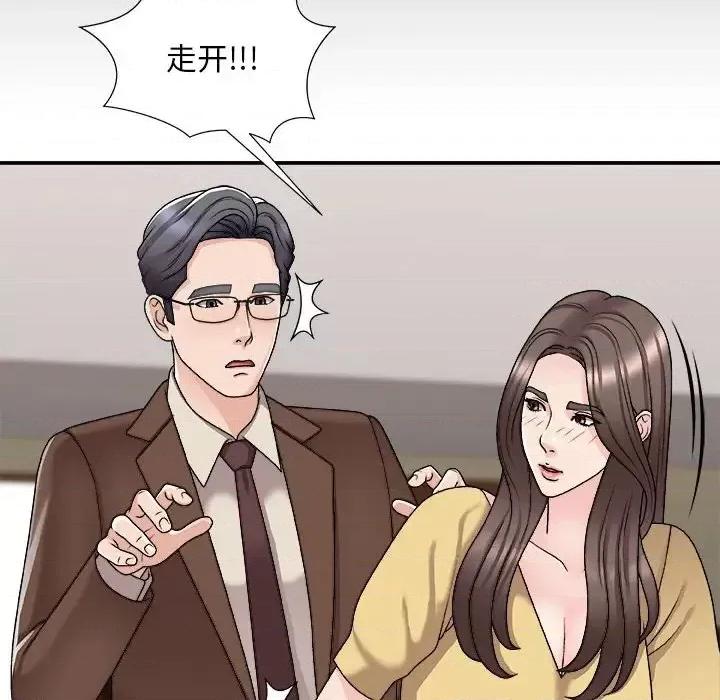 主播小姐 主播小姐第 90 话 第139页