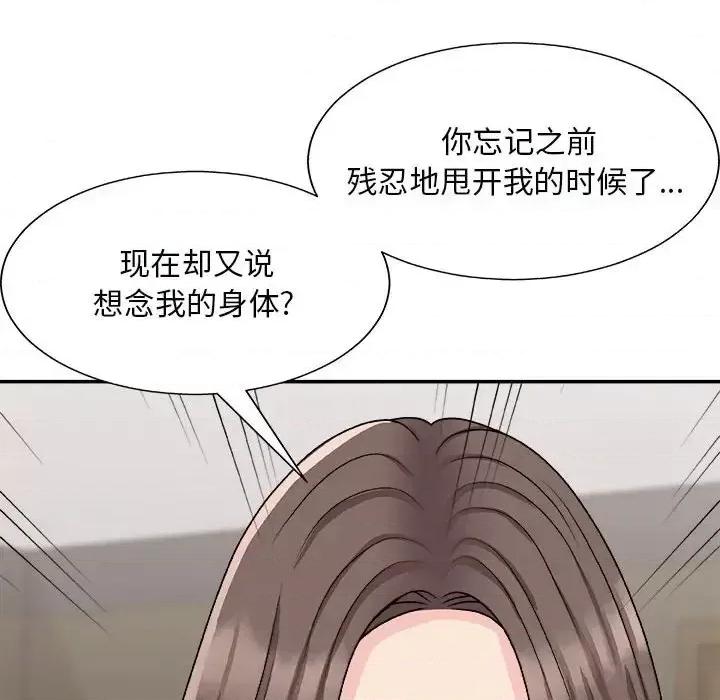 主播小姐 主播小姐第 90 话 第143页