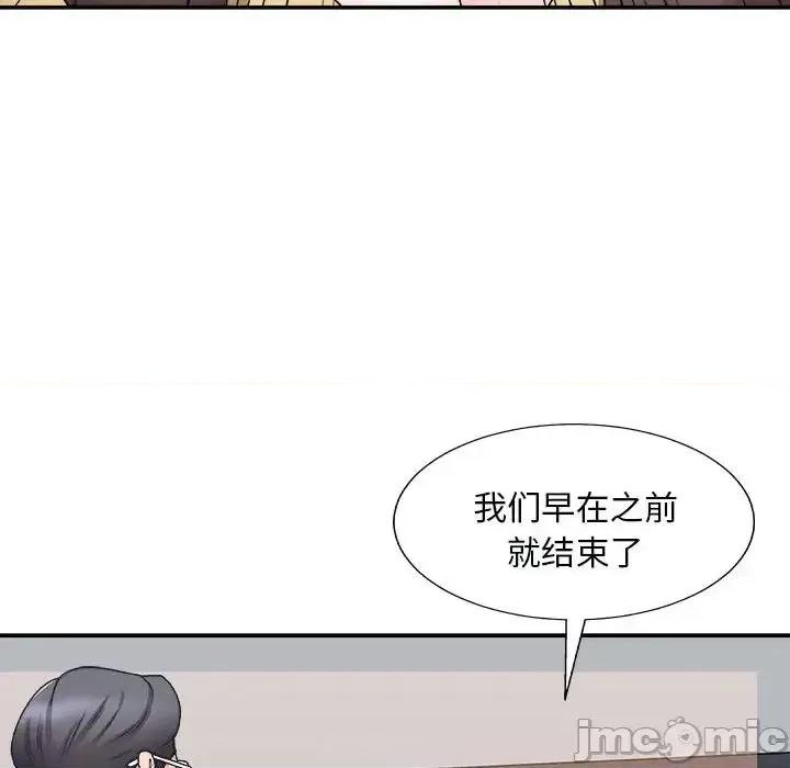 主播小姐 主播小姐第 90 话 第145页