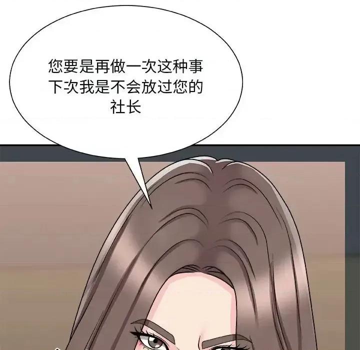 主播小姐 主播小姐第 90 话 第148页