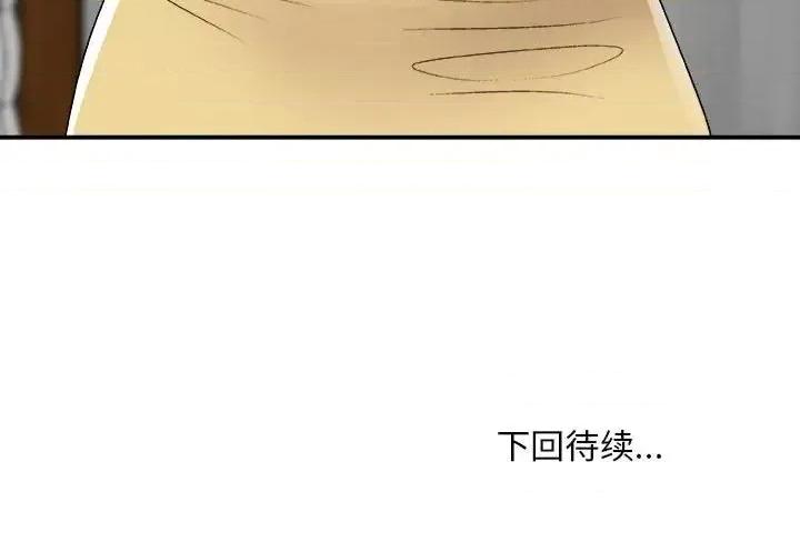 主播小姐 主播小姐第 90 话 第168页