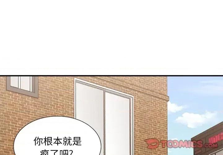 主播小姐 主播小姐第 91 话 第3页