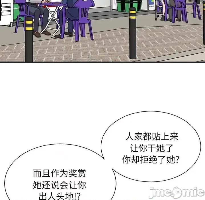 主播小姐 主播小姐第 91 话 第5页