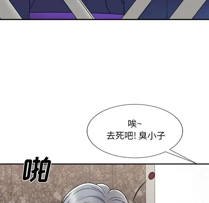 主播小姐 主播小姐第 91 话 第8页