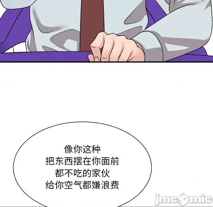 主播小姐 主播小姐第 91 话 第10页