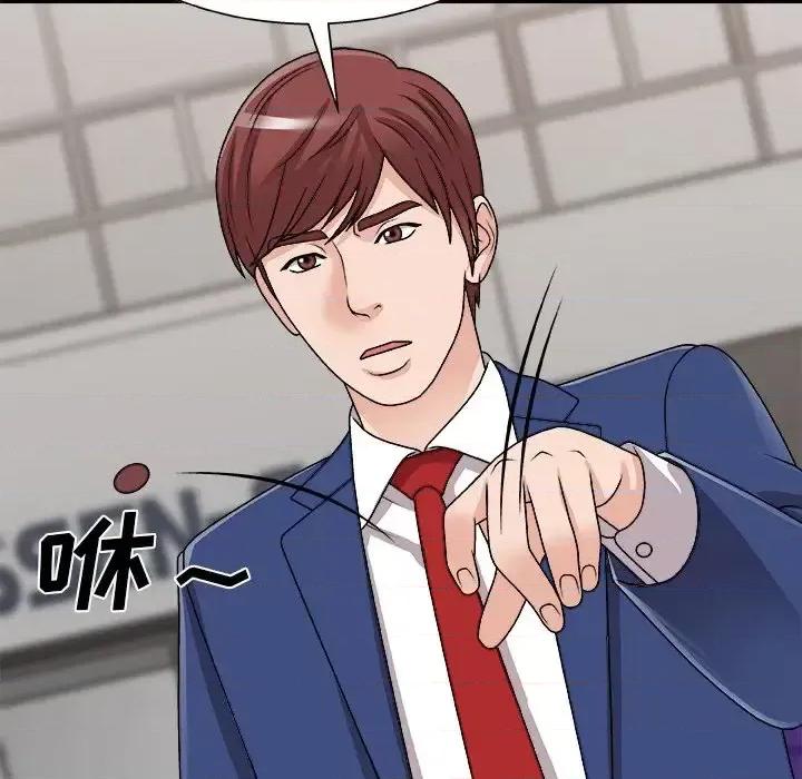 主播小姐 主播小姐第 91 话 第11页