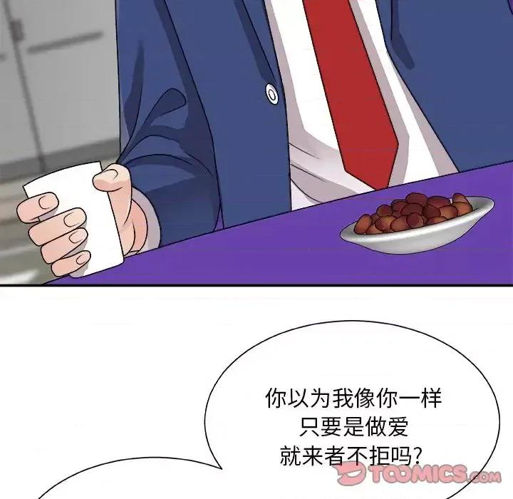 主播小姐 主播小姐第 91 话 第12页