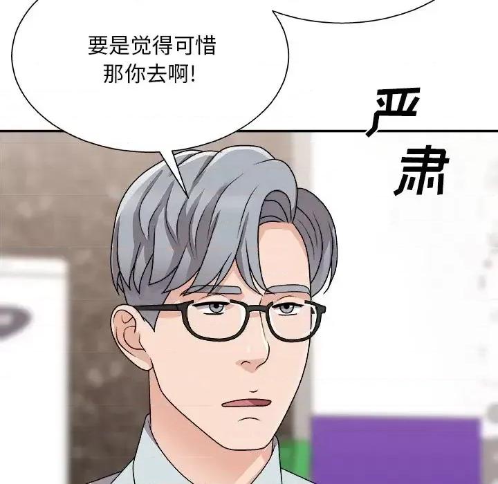 主播小姐 主播小姐第 91 话 第13页