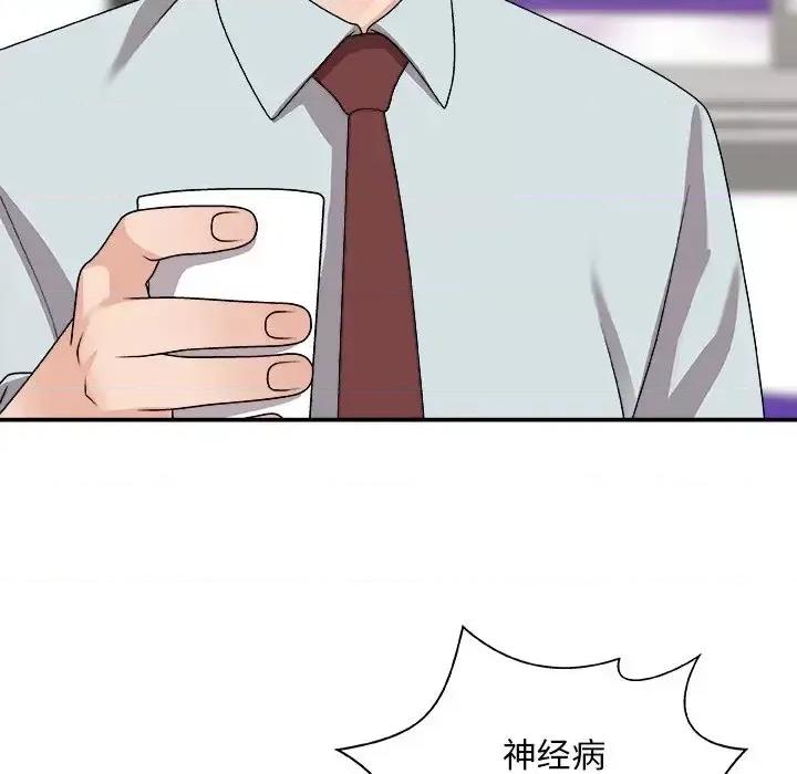 主播小姐 主播小姐第 91 话 第14页
