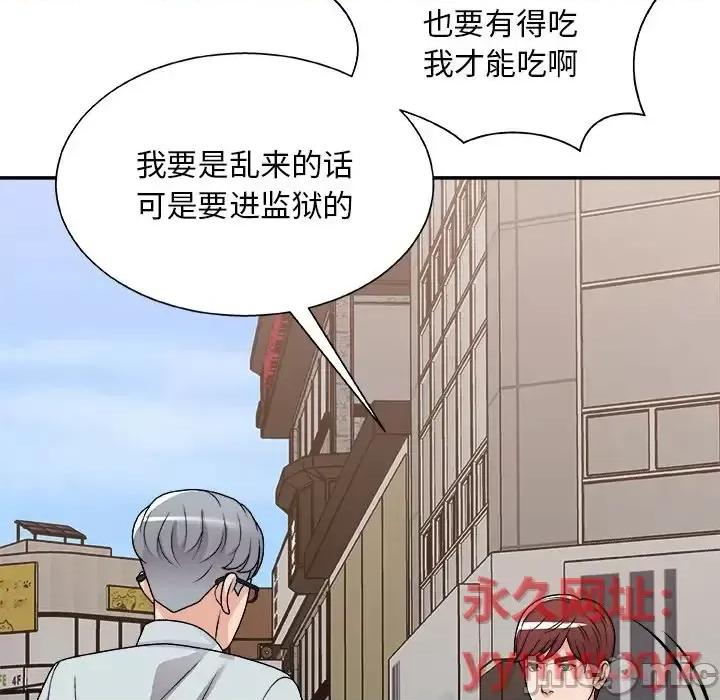 主播小姐 主播小姐第 91 话 第15页