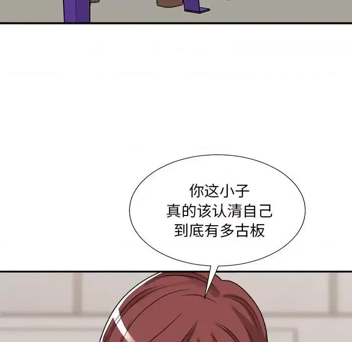 主播小姐 主播小姐第 91 话 第17页
