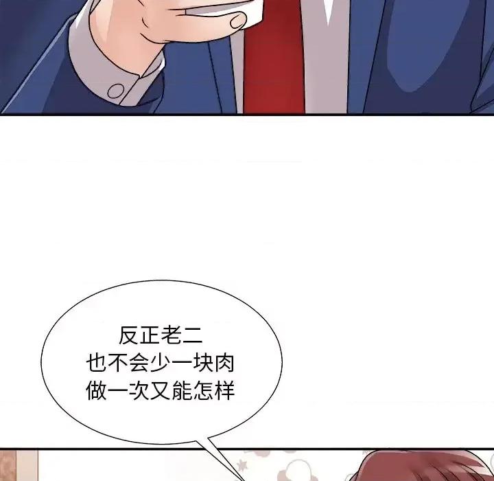 主播小姐 主播小姐第 91 话 第19页