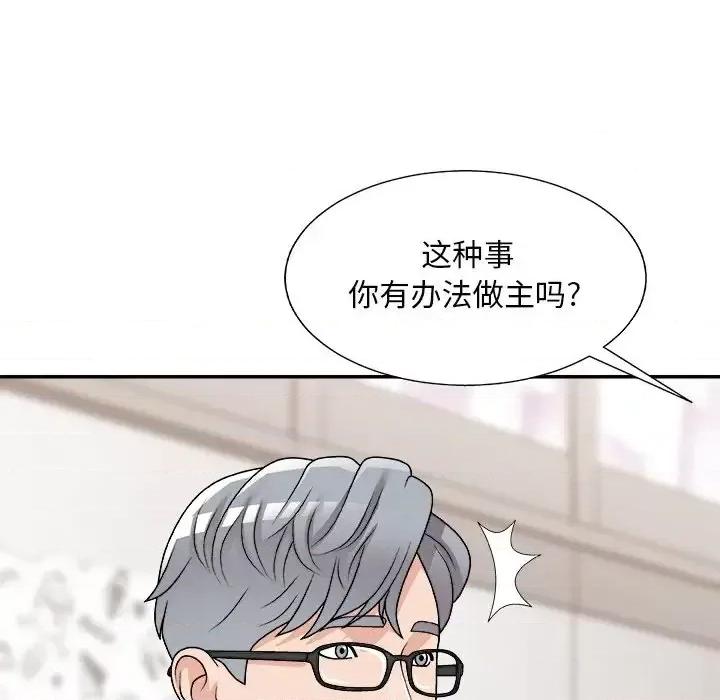 主播小姐 主播小姐第 91 话 第26页