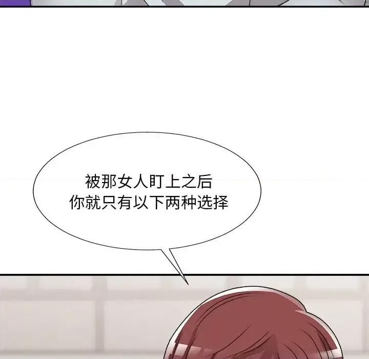 主播小姐 主播小姐第 91 话 第28页