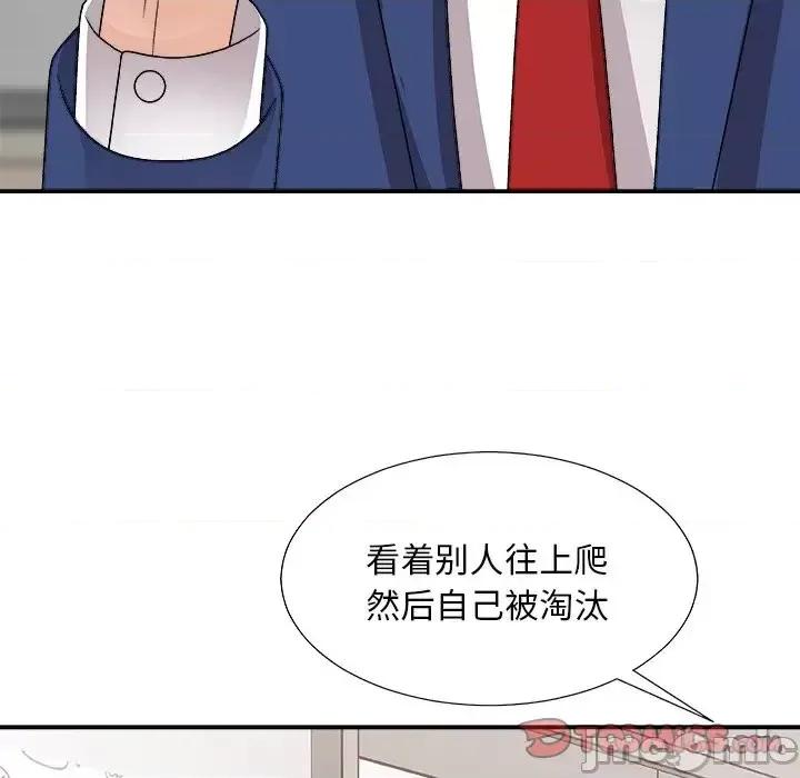 主播小姐 主播小姐第 91 话 第30页