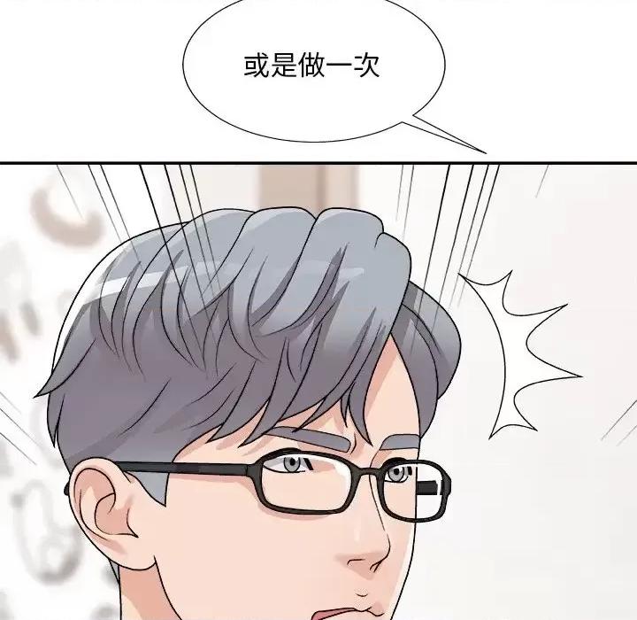 主播小姐 主播小姐第 91 话 第33页