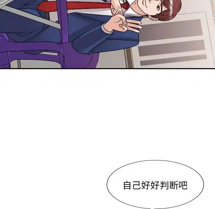 主播小姐 主播小姐第 91 话 第37页