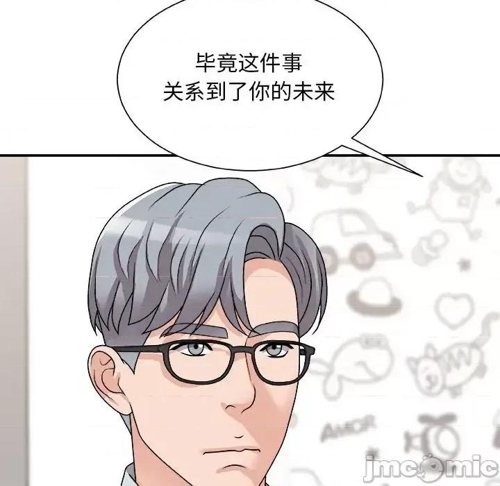 主播小姐 主播小姐第 91 话 第40页