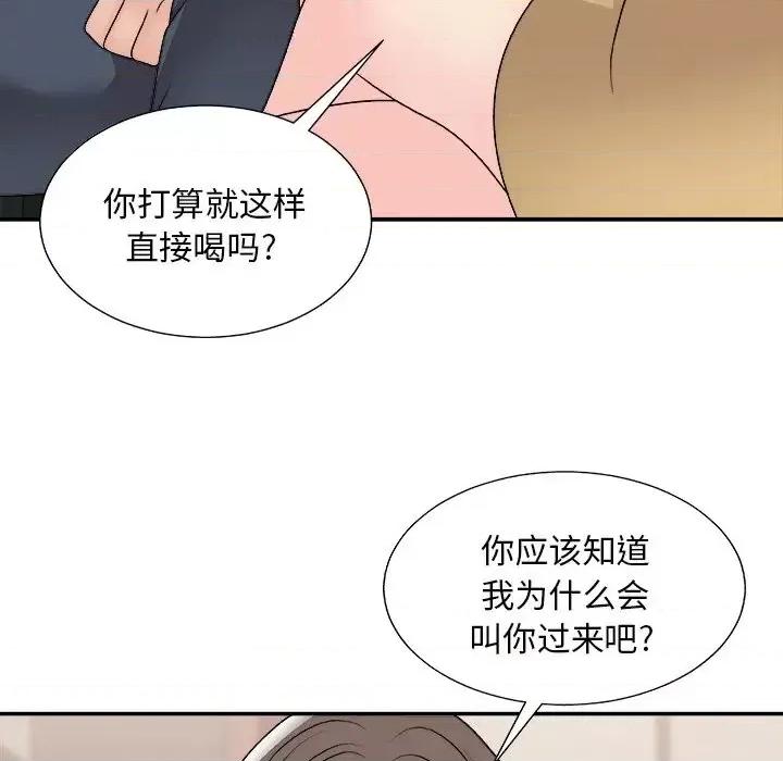 主播小姐 主播小姐第 91 话 第56页