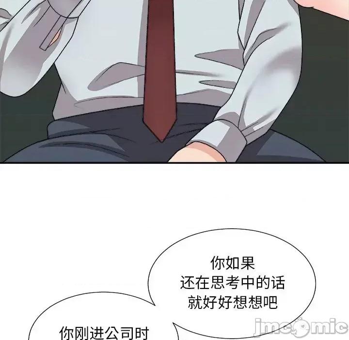 主播小姐 主播小姐第 91 话 第60页