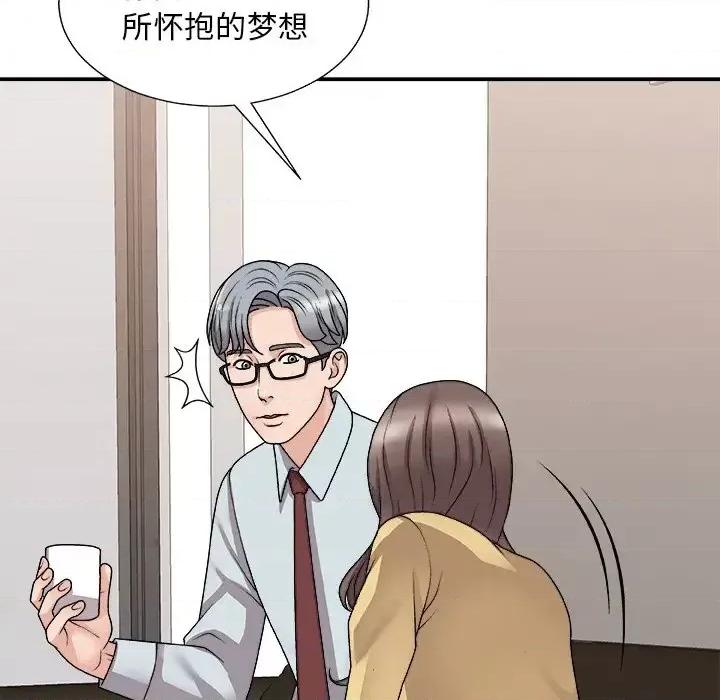 主播小姐 主播小姐第 91 话 第61页