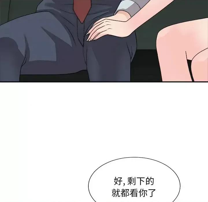 主播小姐 主播小姐第 91 话 第67页