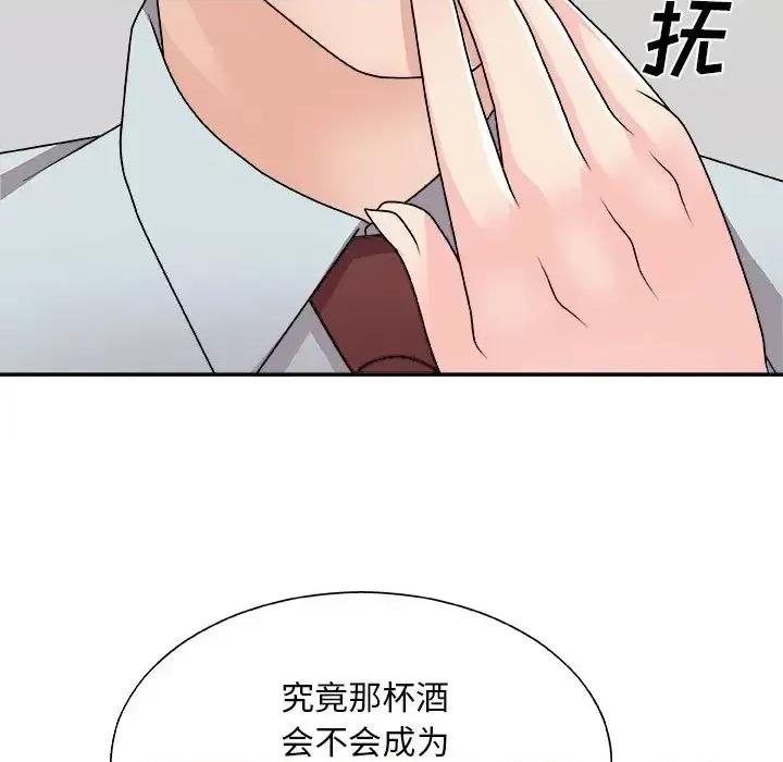 主播小姐 主播小姐第 91 话 第69页