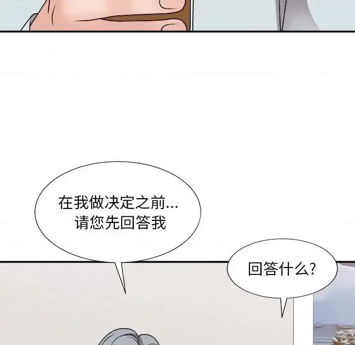 主播小姐 主播小姐第 91 话 第74页