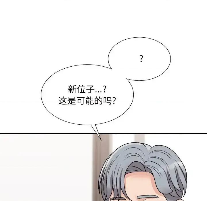 主播小姐 主播小姐第 91 话 第81页