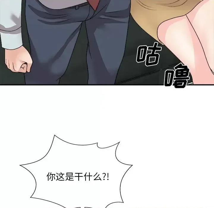 主播小姐 主播小姐第 91 话 第94页