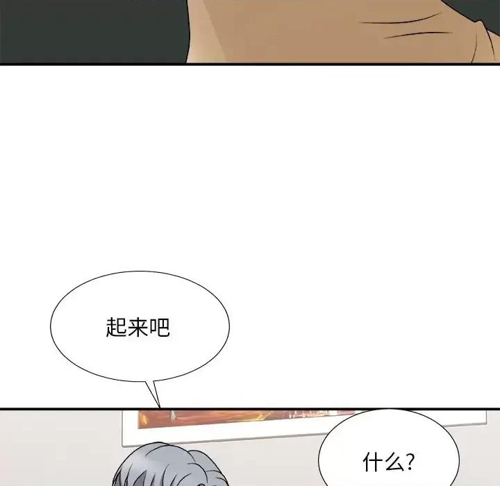 主播小姐 主播小姐第 91 话 第99页