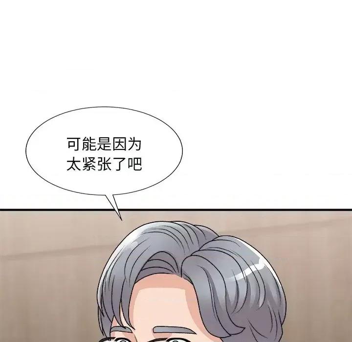 主播小姐 主播小姐第 91 话 第113页