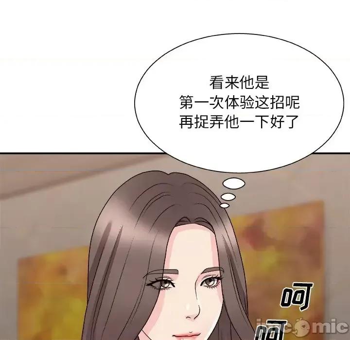 主播小姐 主播小姐第 91 话 第125页
