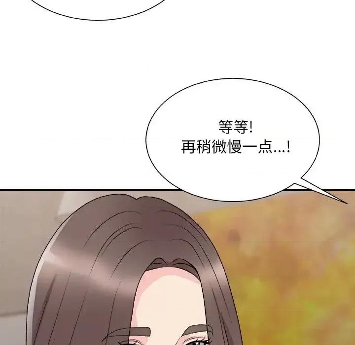 主播小姐 主播小姐第 91 话 第134页