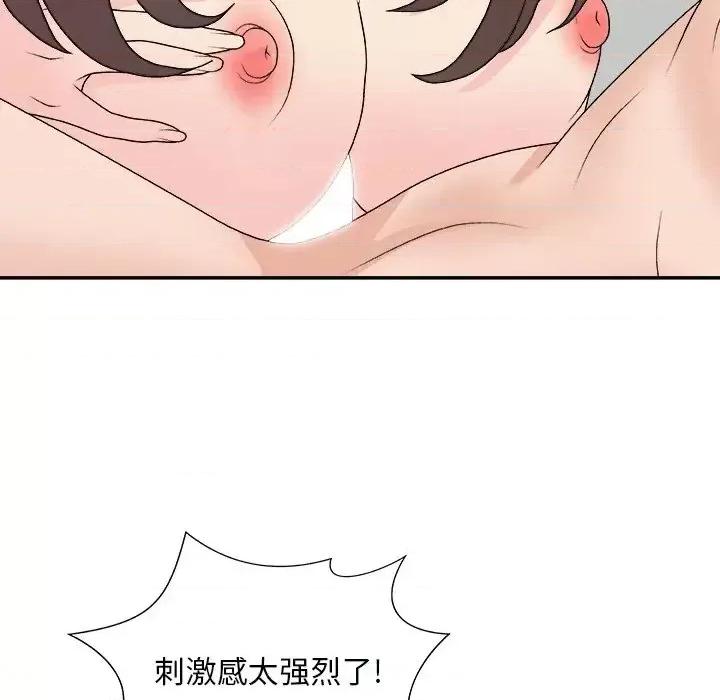 主播小姐 主播小姐第 91 话 第136页