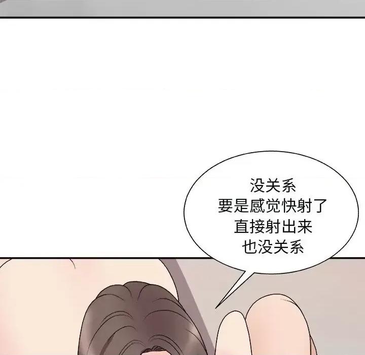 主播小姐 主播小姐第 91 话 第139页
