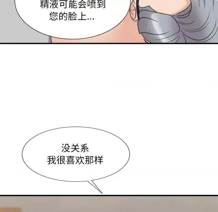 主播小姐 主播小姐第 91 话 第141页