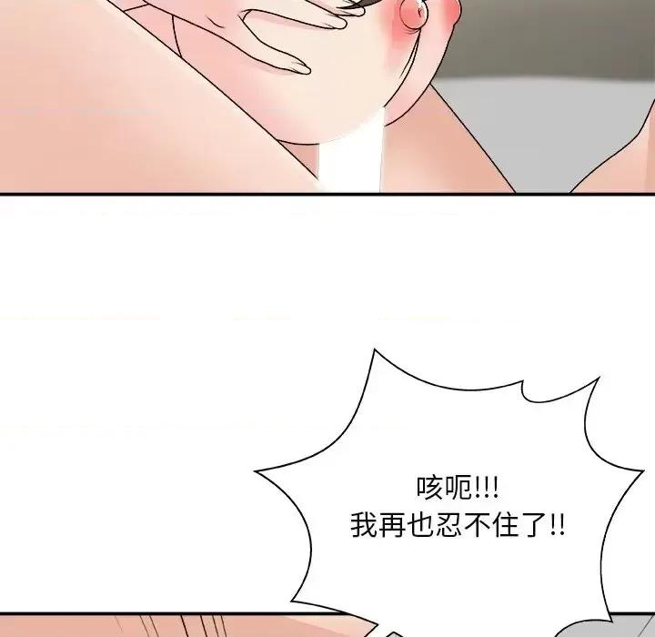 主播小姐 主播小姐第 91 话 第143页