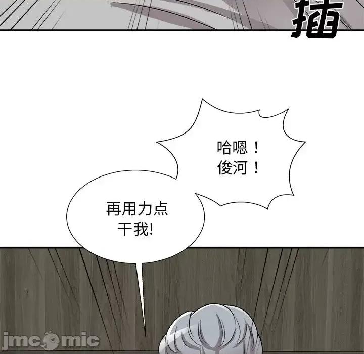 主播小姐 主播小姐第 92 话 第5页