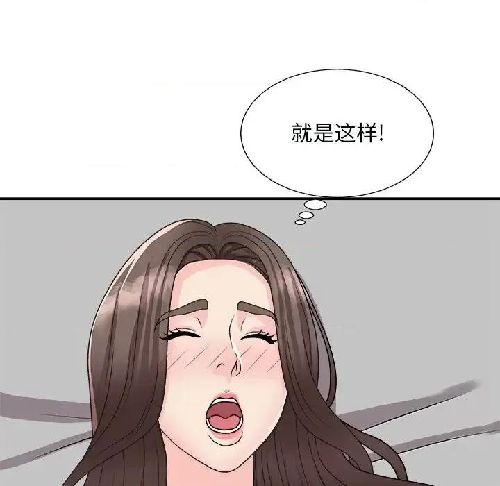 主播小姐 主播小姐第 92 话 第8页