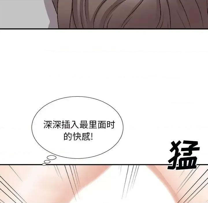 主播小姐 主播小姐第 92 话 第13页
