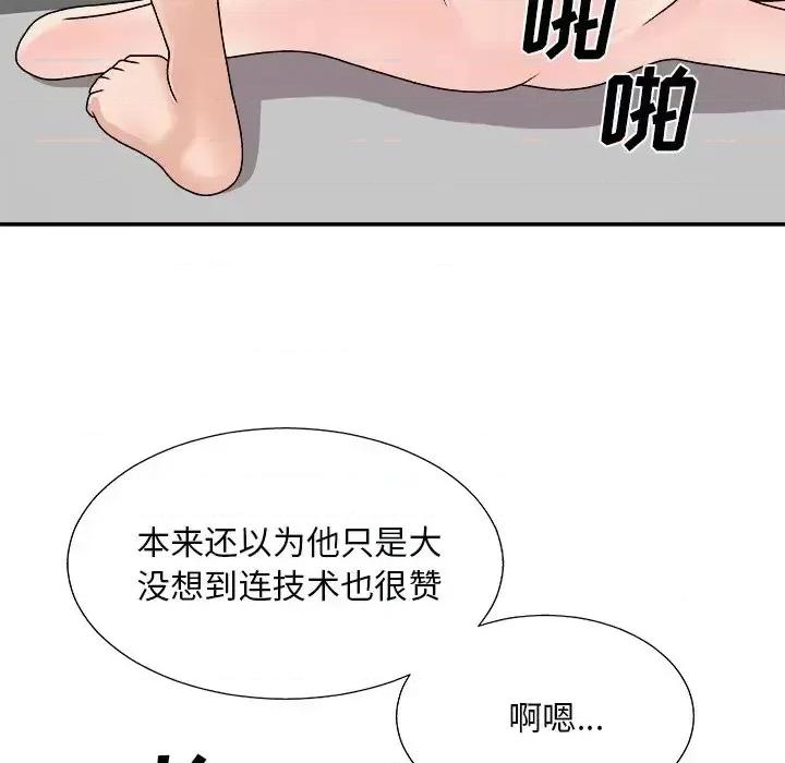 主播小姐 主播小姐第 92 话 第17页