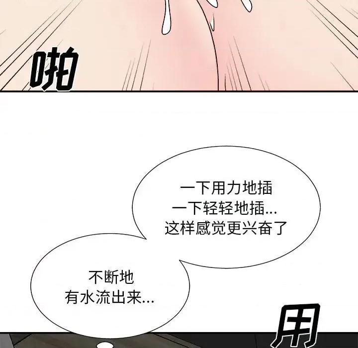 主播小姐 主播小姐第 92 话 第28页