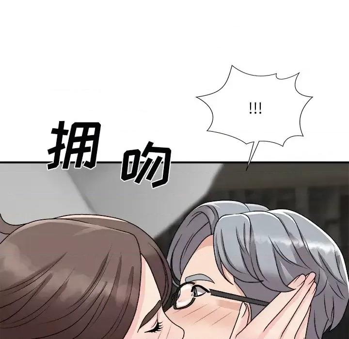 主播小姐 主播小姐第 92 话 第31页
