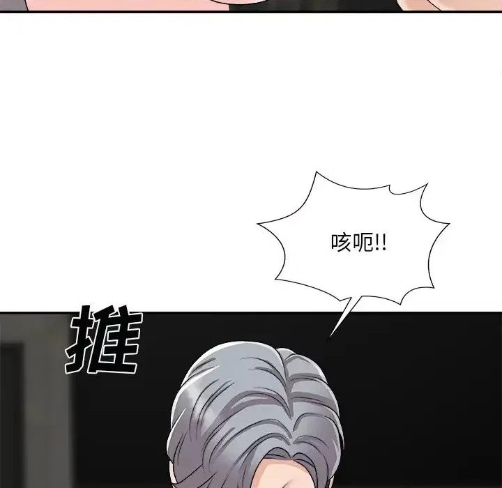 主播小姐 主播小姐第 92 话 第33页