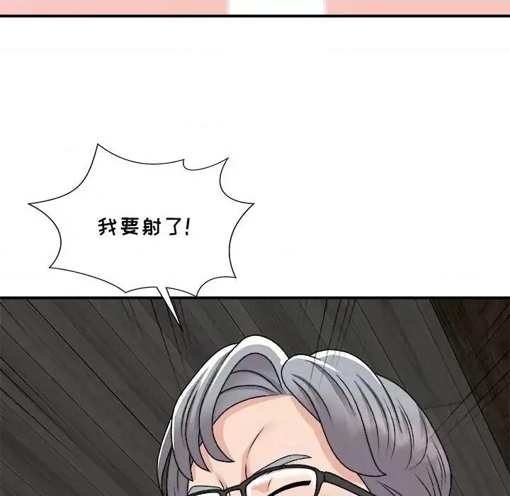 主播小姐 主播小姐第 92 话 第38页