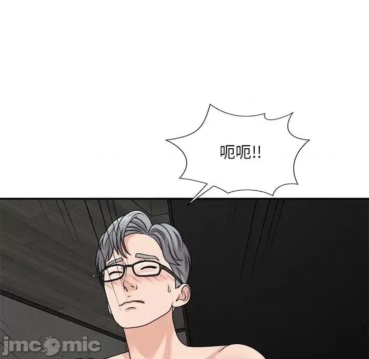 主播小姐 主播小姐第 92 话 第40页