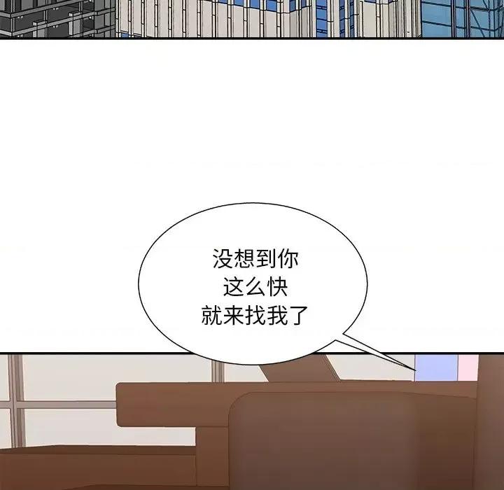 主播小姐 主播小姐第 92 话 第47页
