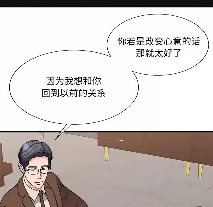 主播小姐 主播小姐第 92 话 第49页